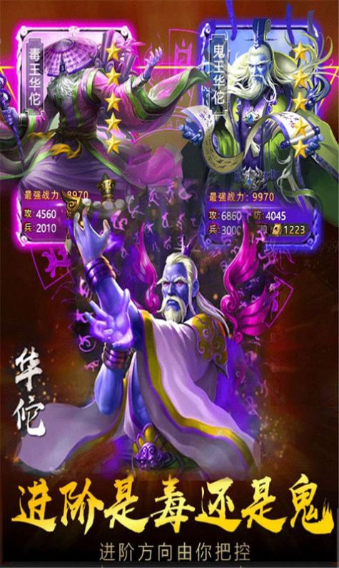 熱血三國風云錄安卓版截圖1