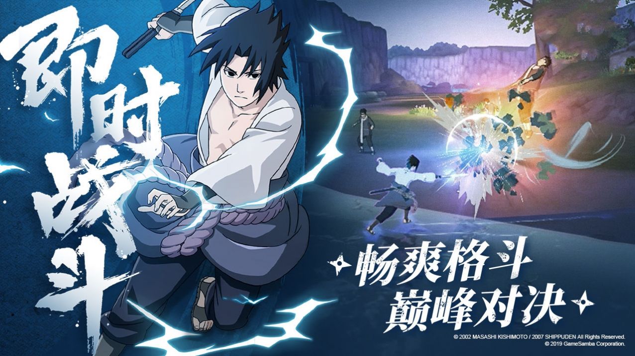 我是火影忍者戰(zhàn)傳說(shuō)截圖1