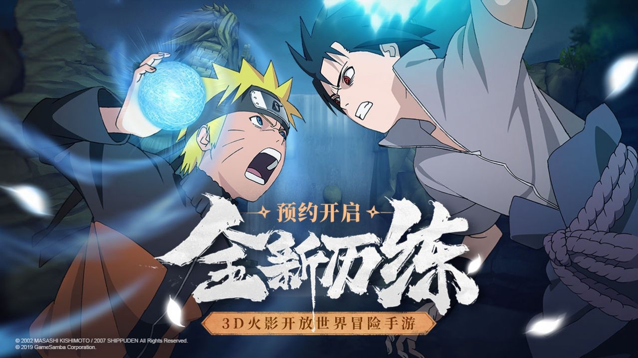 我是火影忍者戰(zhàn)傳說(shuō)截圖2