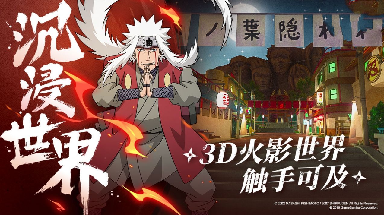 我是火影忍者戰(zhàn)傳說(shuō)截圖3