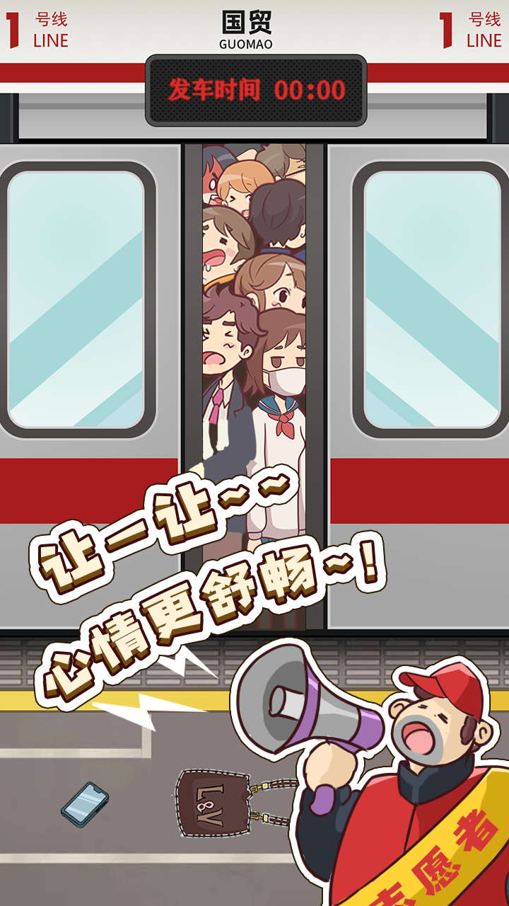 麻煩擠一擠最新版截圖3