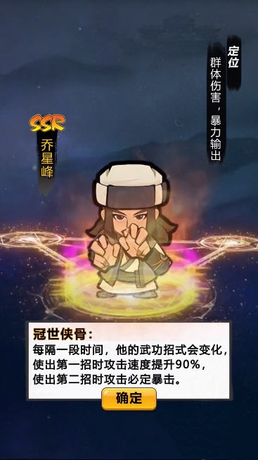 江湖塔防官方最新版截圖1