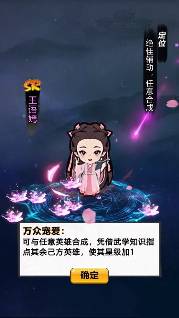 江湖塔防官方最新版截圖2