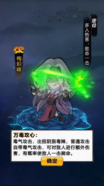江湖塔防官方最新版截圖3