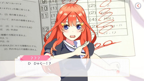 五等分新娘港服漢化版截圖1