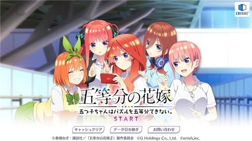 五等分新娘港服漢化版截圖3