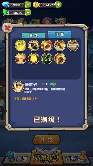 喪尸干仗最新版截圖3
