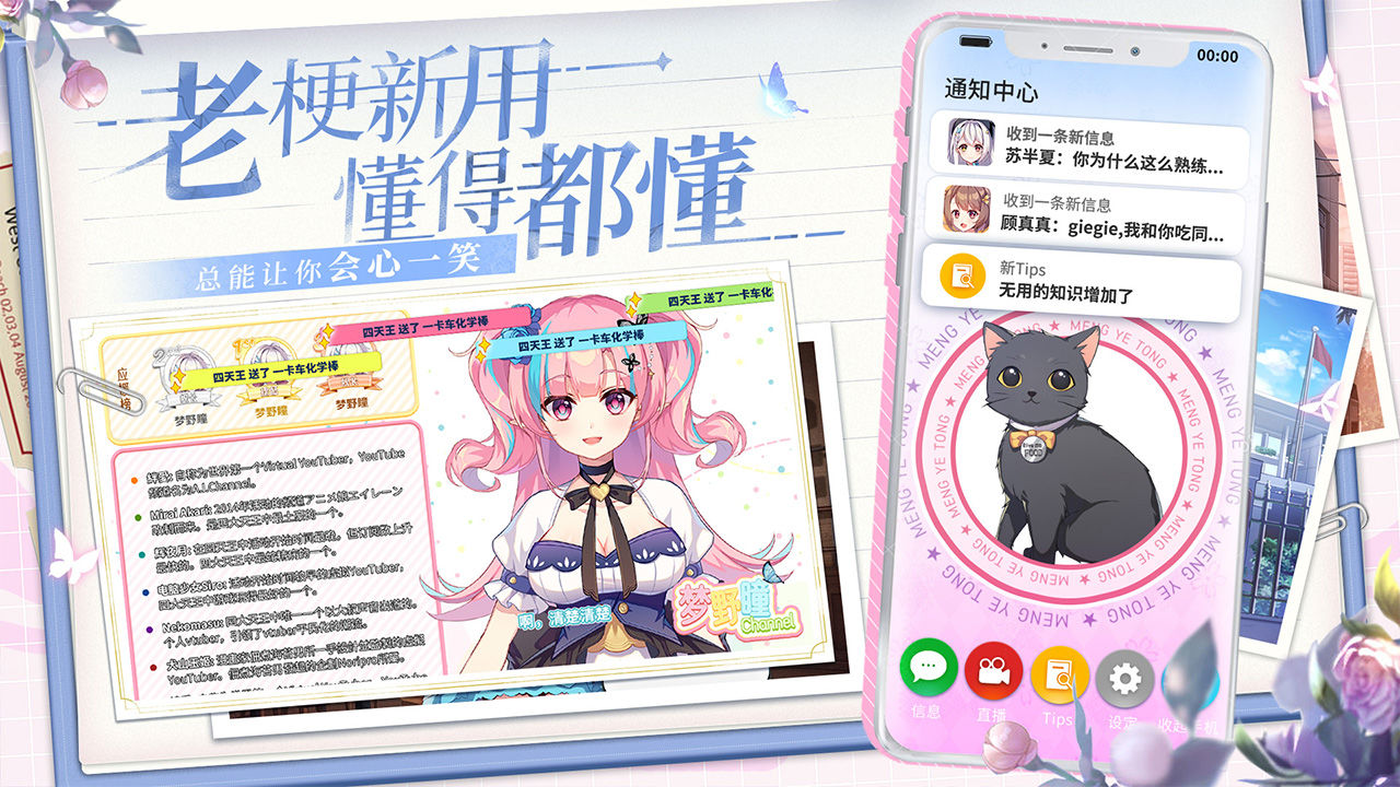 不存在的謊言戀愛綺譚漢化版截圖2