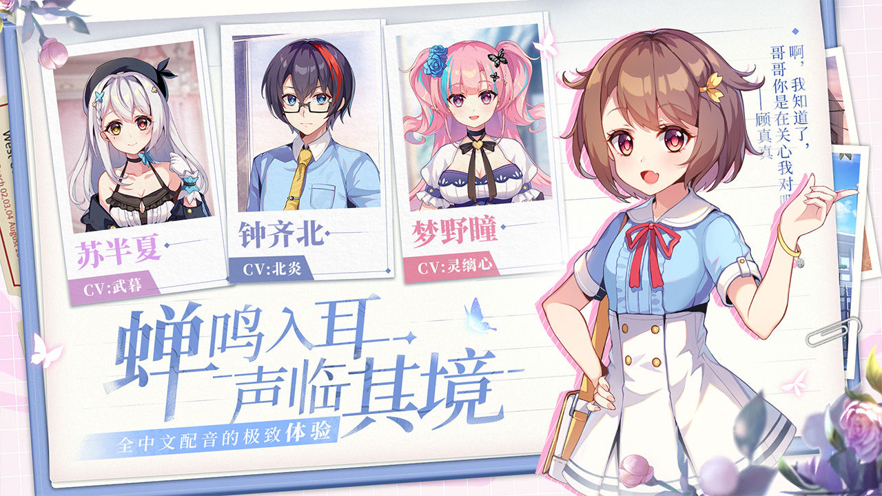 不存在的謊言戀愛綺譚漢化版截圖3