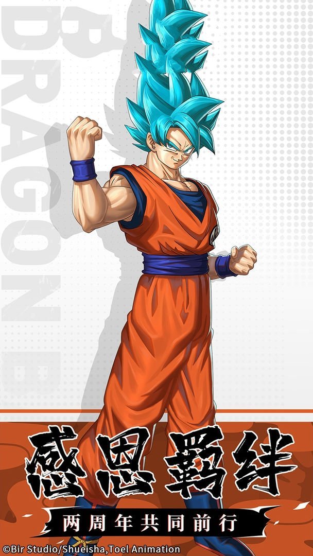 超級(jí)賽亞人之神最新版截圖1