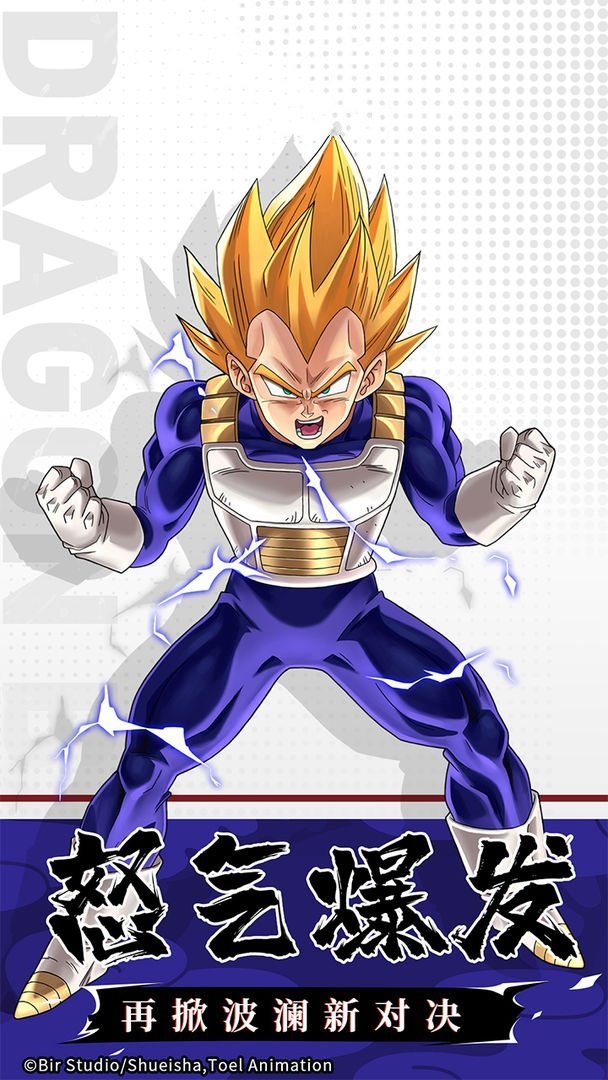 超級(jí)賽亞人之神最新版截圖3