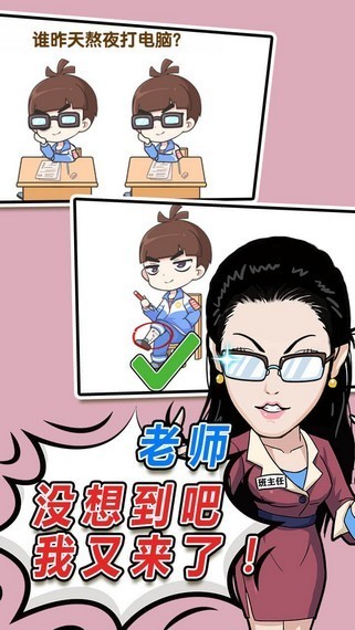 抖音偶像速成班最新版截圖1