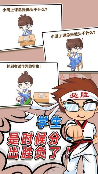 抖音偶像速成班最新版截圖2