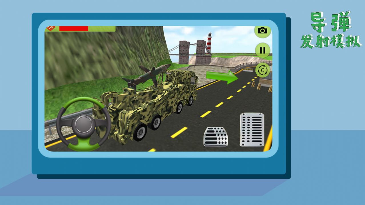 導(dǎo)彈發(fā)射模擬最新版截圖2