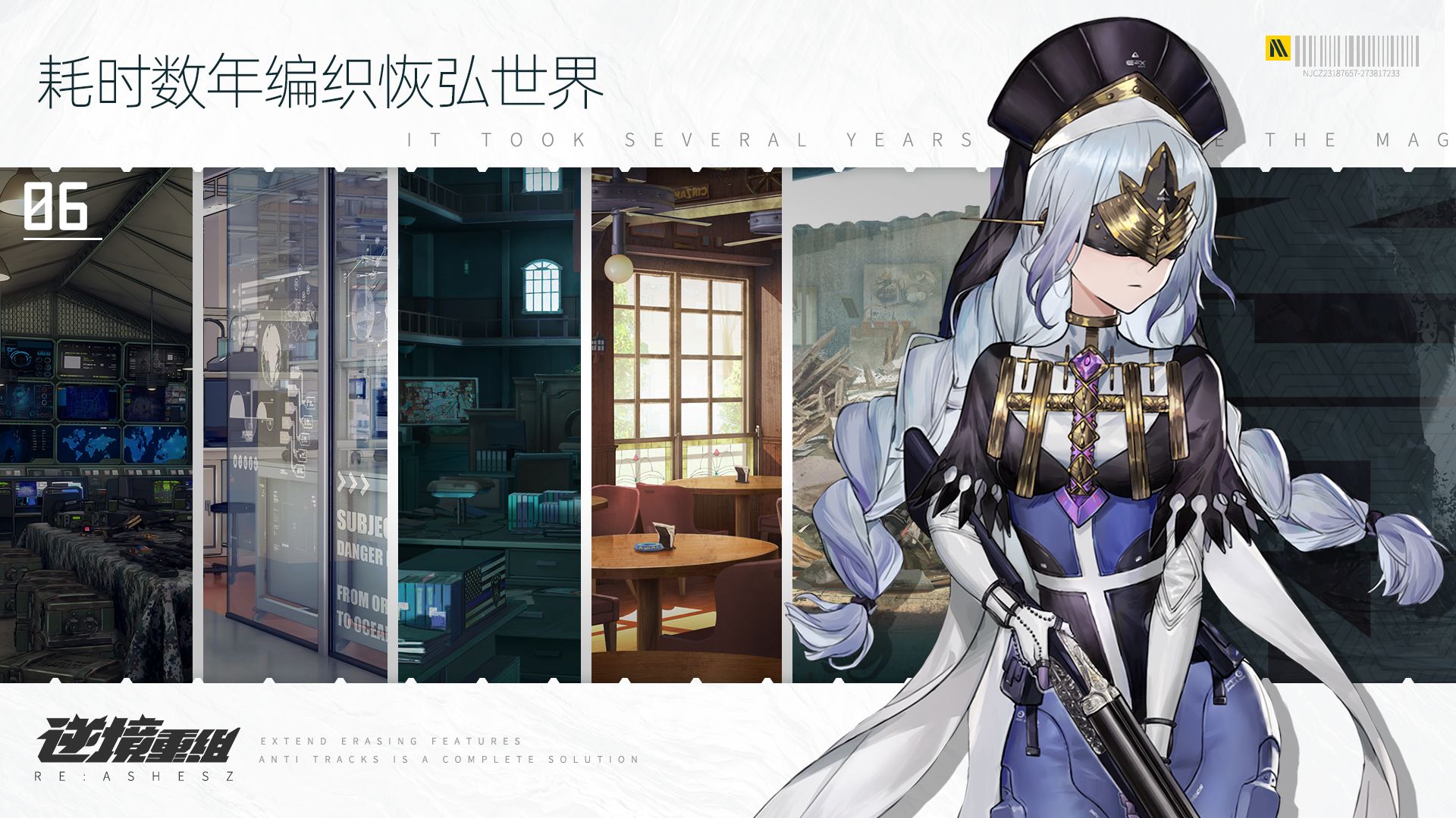 逆境重組最新版截圖1