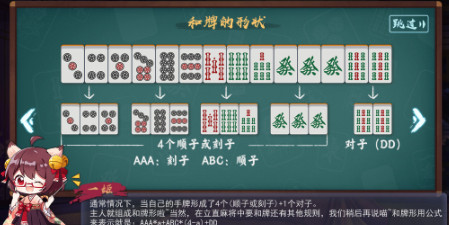 雀魂majsoul手機版截圖1