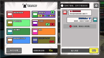 3D太空狼人殺官方版截圖3