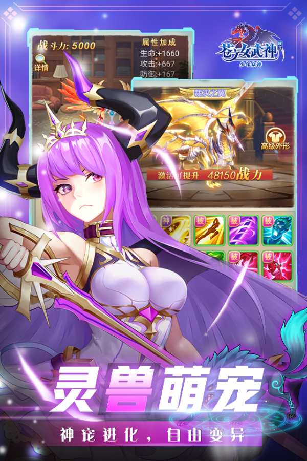 女武神之劍漢化版截圖1