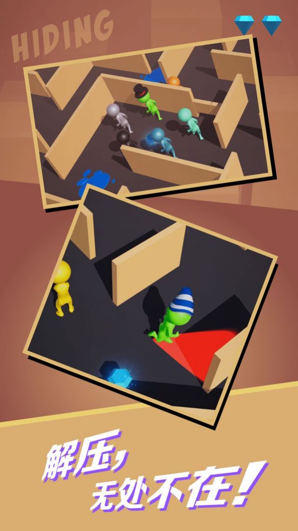 躲貓貓大俠官方版截圖2