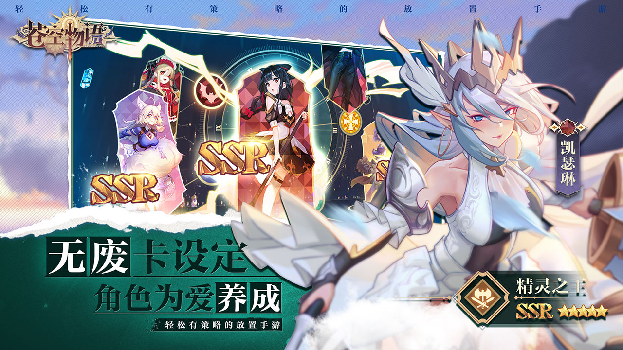 蒼空物語官方最新版截圖1