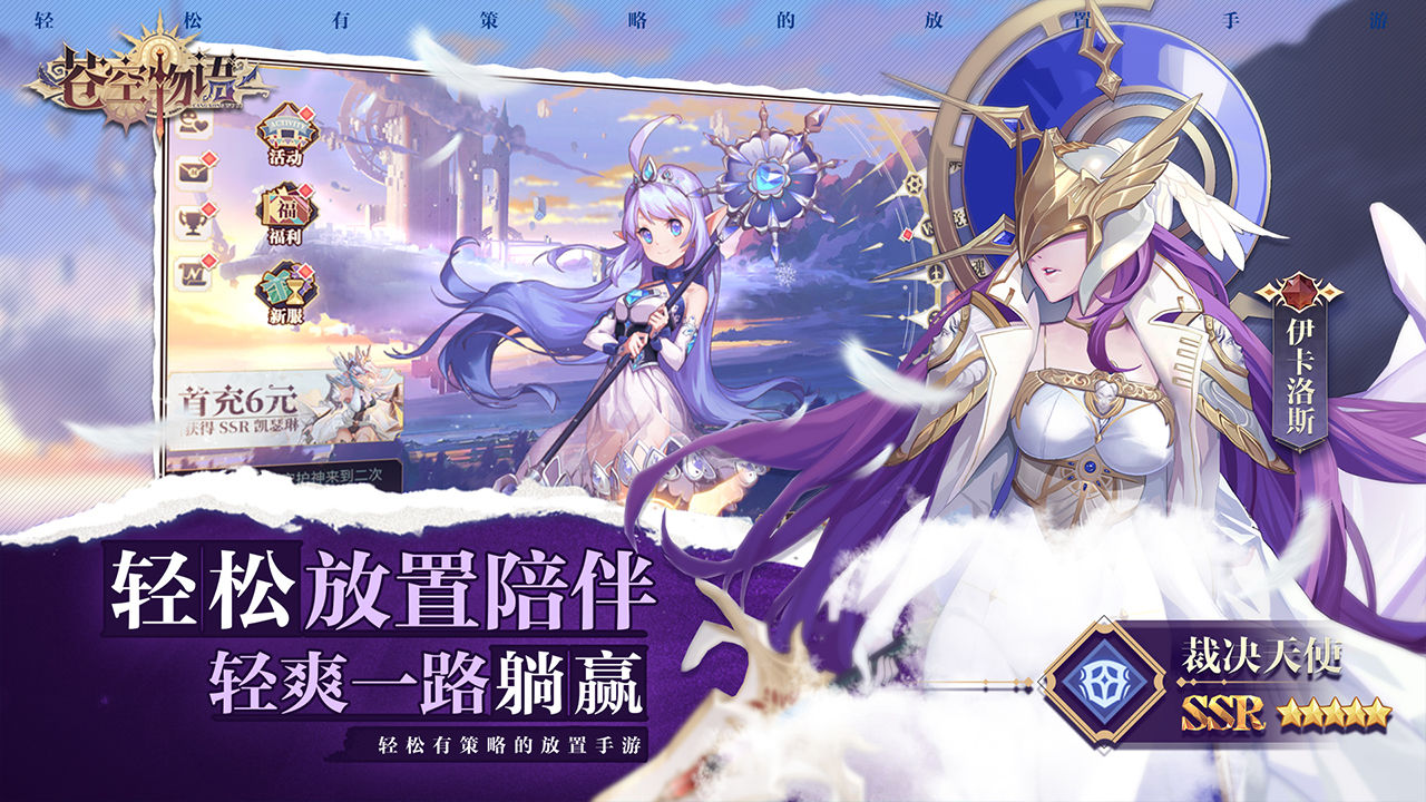 蒼空物語官方最新版截圖2