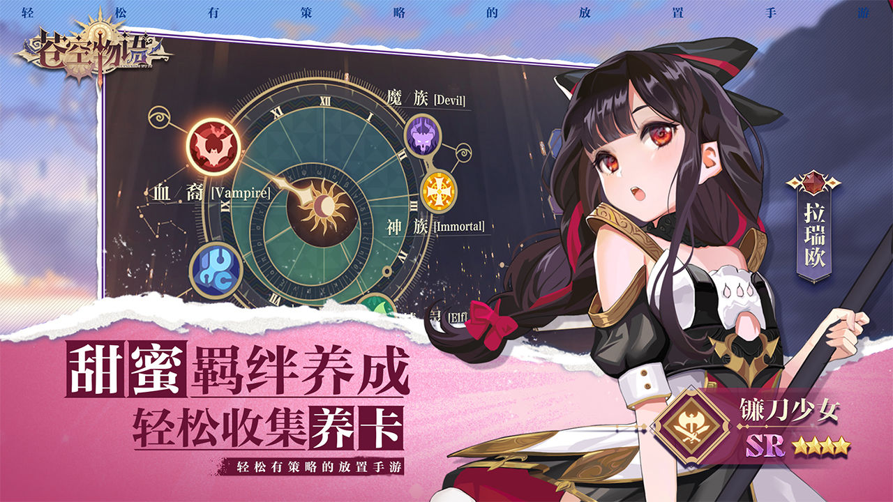 蒼空物語官方最新版截圖3