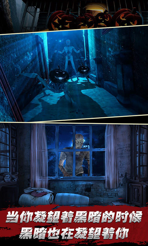 第八天之夜官方版截圖2