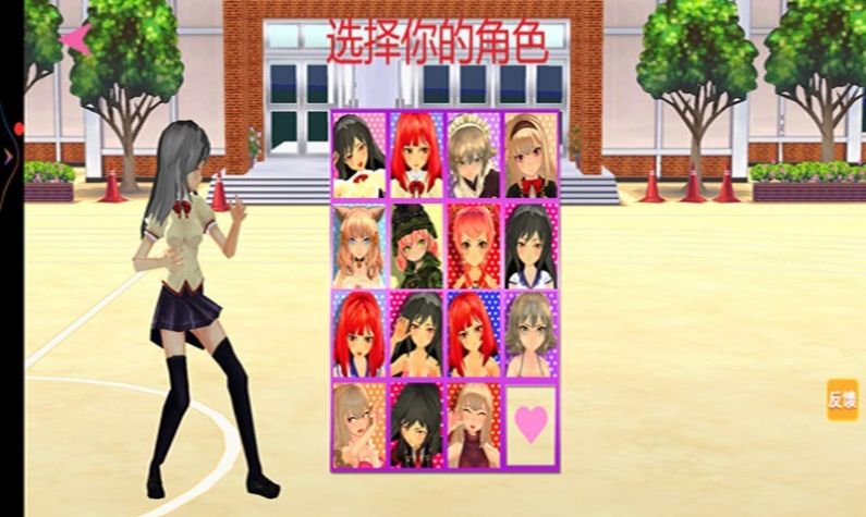 校園女生格斗社最新版截圖3