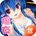 二次元爆衣戰(zhàn)姬漢化版