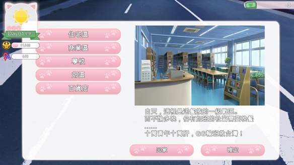 catskiss貓研社漢化版截圖2