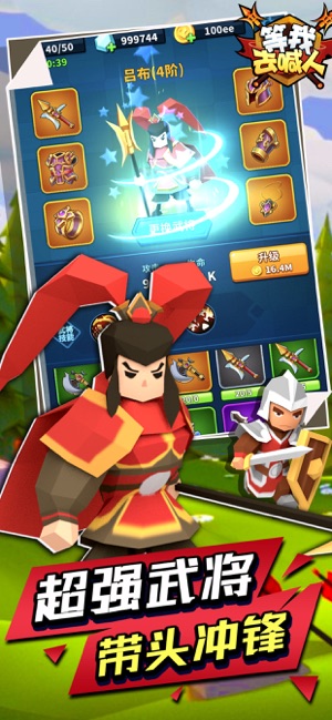 等我去喊人最新版截圖2