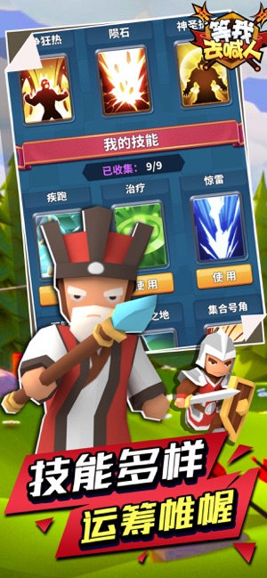 等我去喊人最新版截圖3