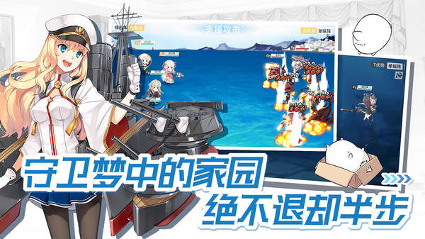 戰(zhàn)艦少女r大洋奇遇記官方最新版截圖1
