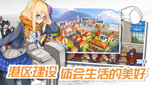 戰(zhàn)艦少女r大洋奇遇記官方最新版截圖2