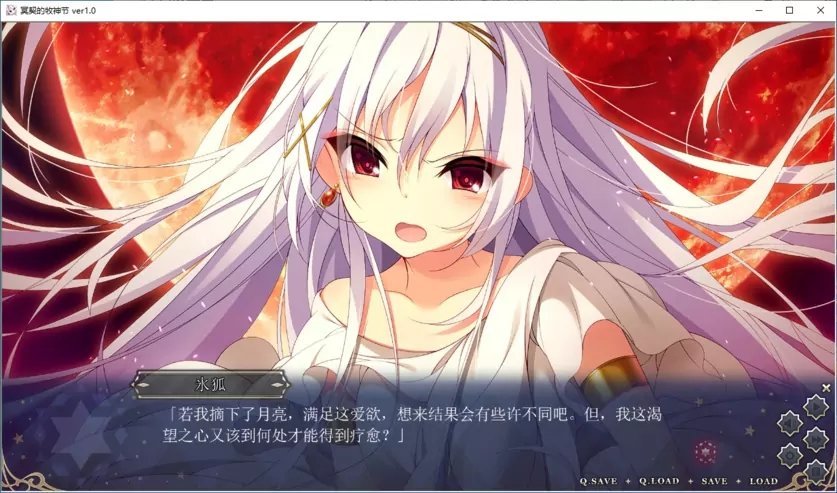 冥契的牧神節(jié)krkr中文版截圖1