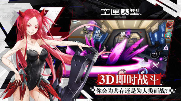 空匣人型中文版截圖3