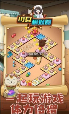 少女模擬器安卓版截圖3