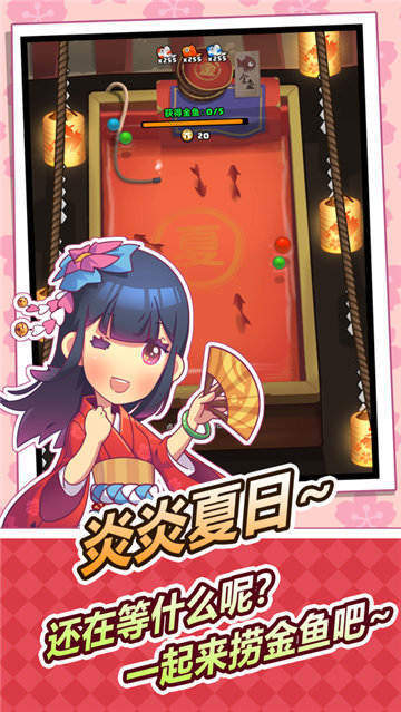 櫻花夜市漢化版截圖1