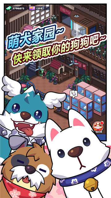 櫻花夜市漢化版截圖2