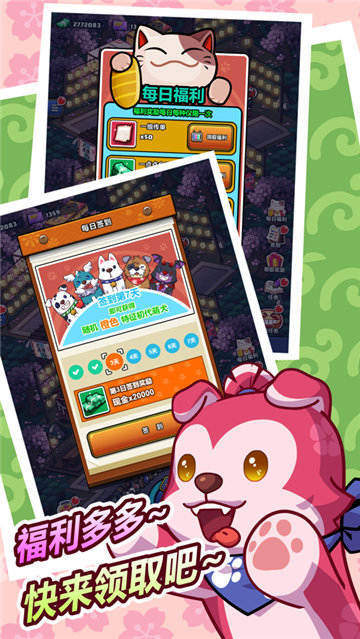 櫻花夜市漢化版截圖3