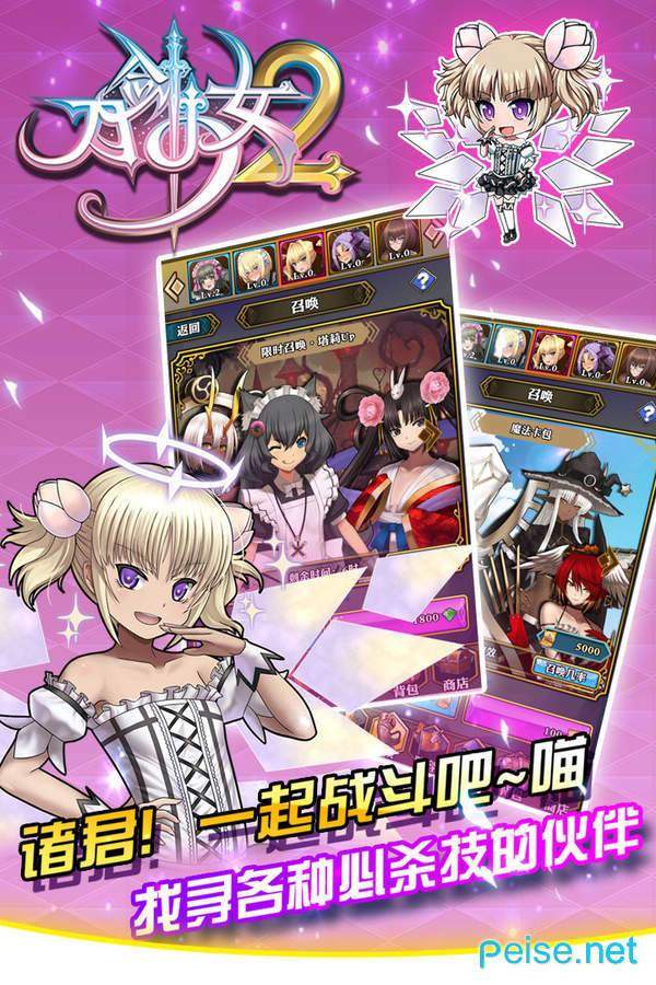 刀劍少女2最新版截圖2