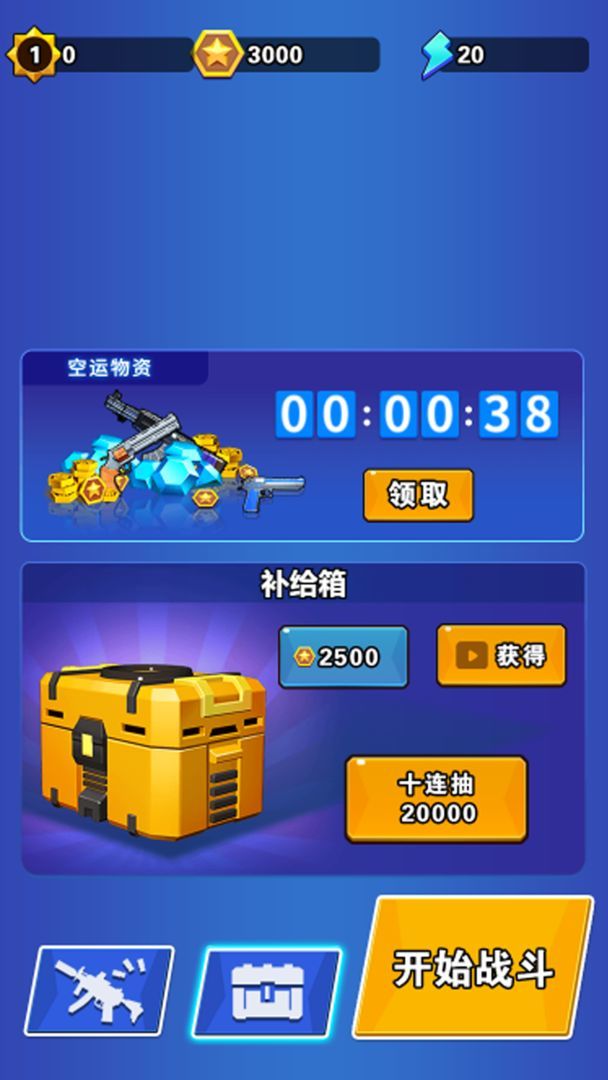 僵尸生存大戰(zhàn)爭漢化版截圖2