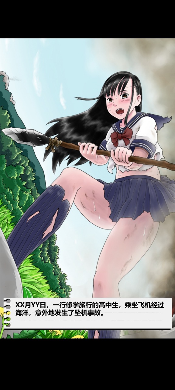 JK少女荒島冒險截圖3