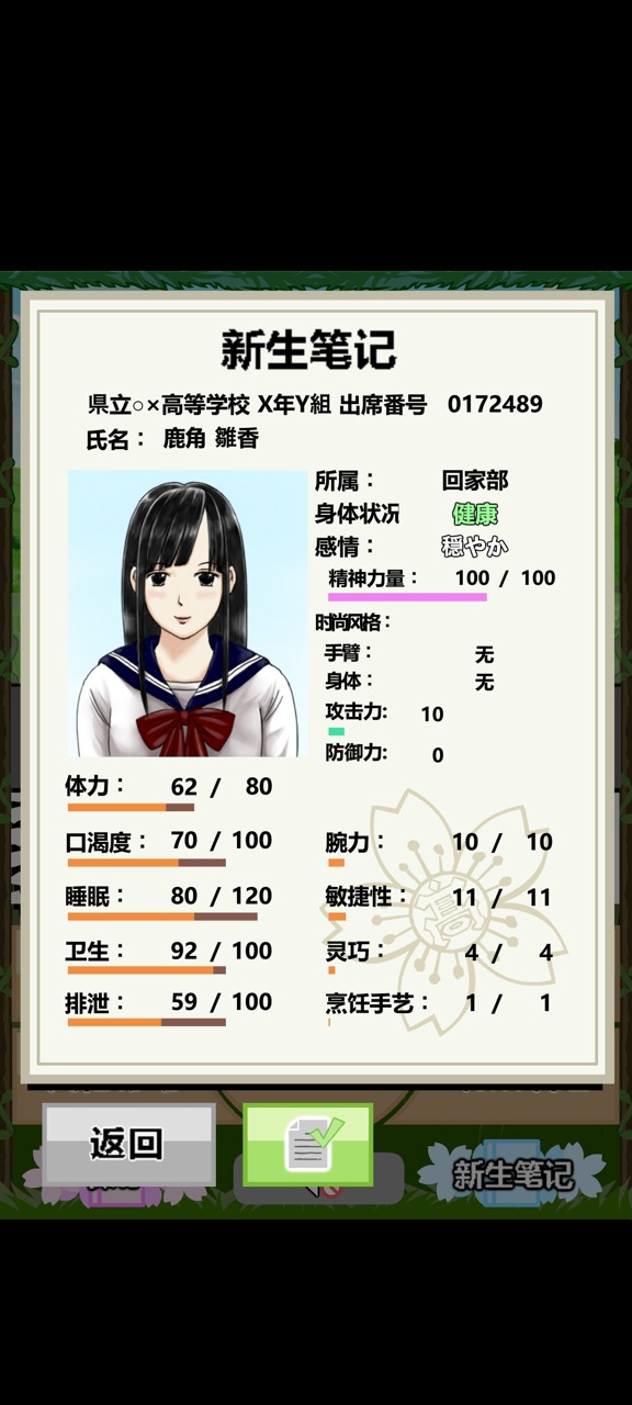 JK少女荒島冒險截圖2