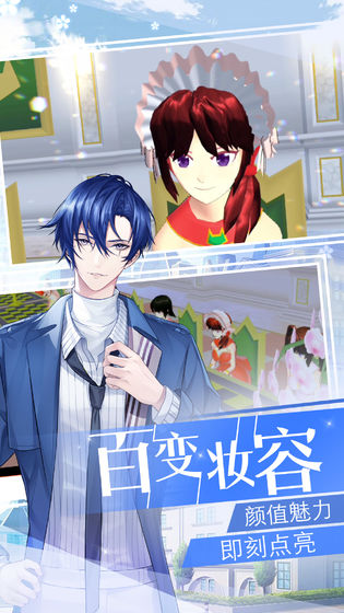 美少女夢工廠最新版截圖1