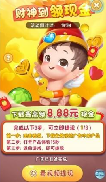 西瓜碰碰碰紅包版截圖3