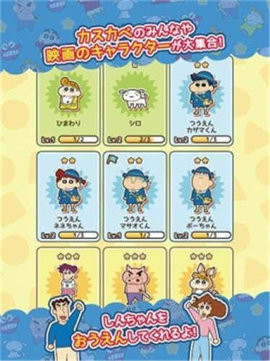 蠟筆小新跑酷游戲最新版截圖1