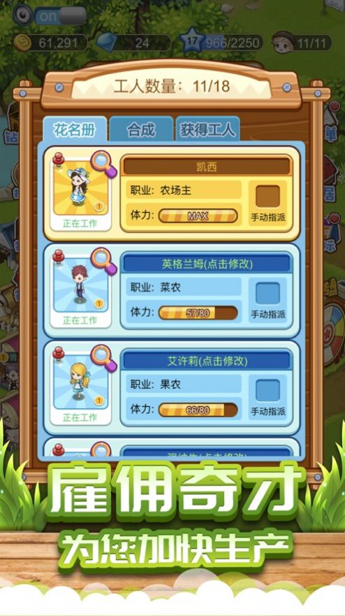 開心動物農場免費版截圖1