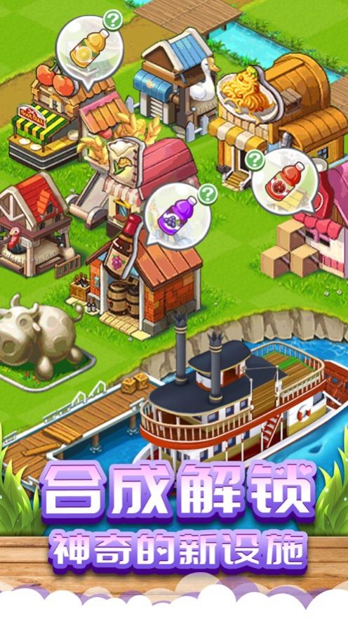 開心動物農場免費版截圖2