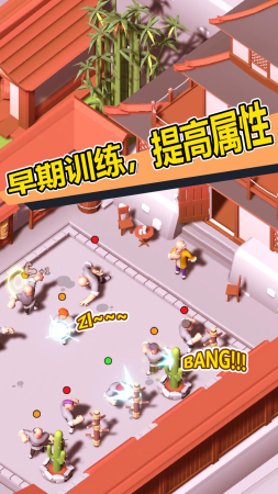 新烏龍院模擬器手機版截圖1